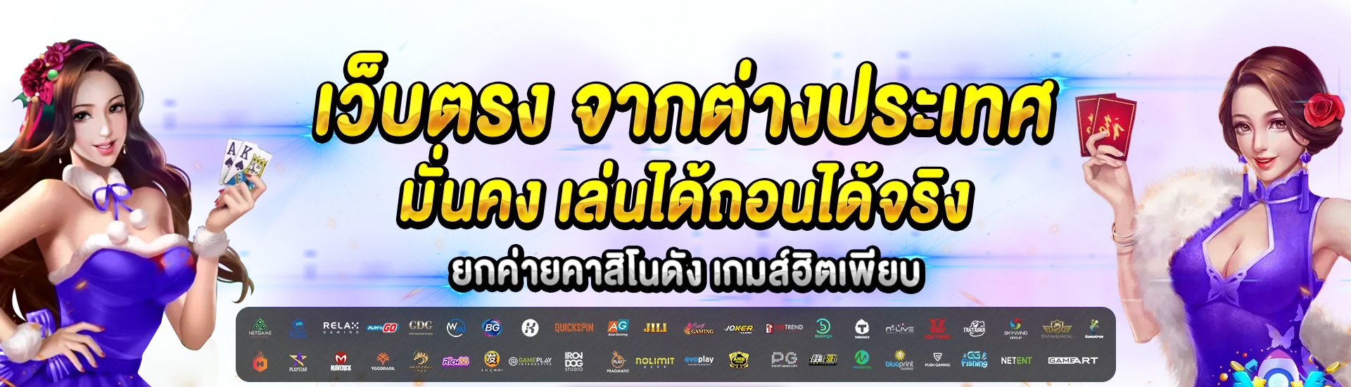 เว็บตรง 356 สล็อต ฝากถอน ไม่มี ขั้นต่ํา 1 บาท ก็ ถอนได้