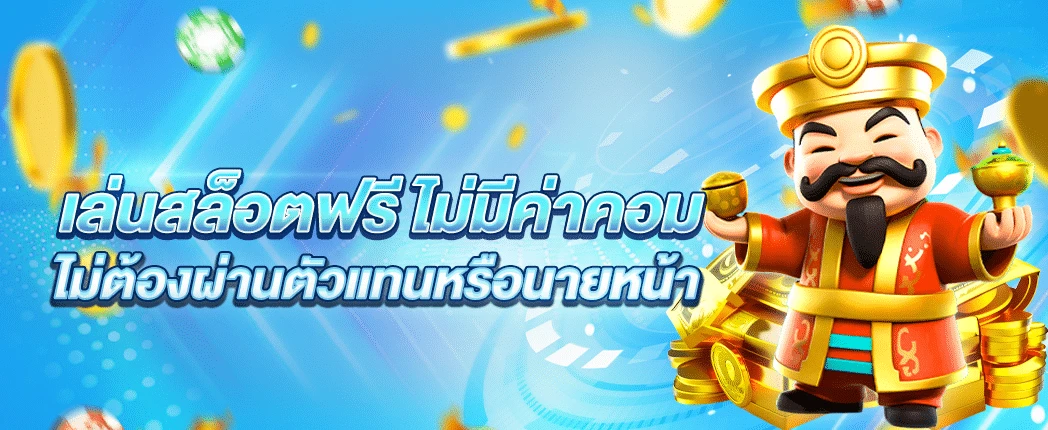 เว็บตรง 356 สล็อต